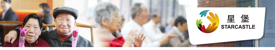 Starcastle Xiangshan Nursing Home exterior