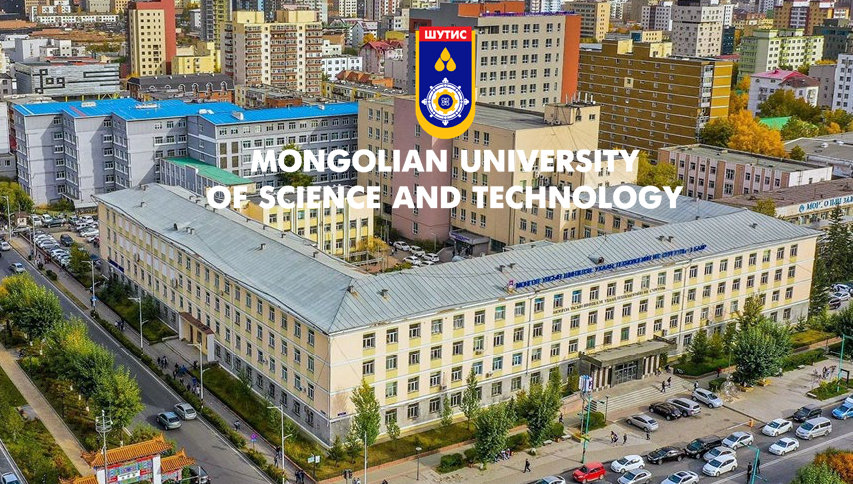 Mongolian University of Science and Technology